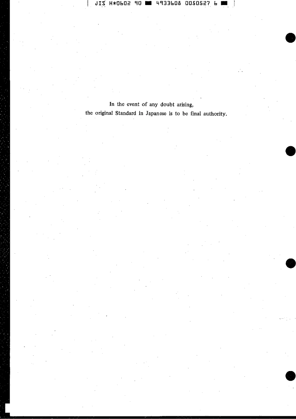 JIS H 0602-1990 scan.pdf_第2页