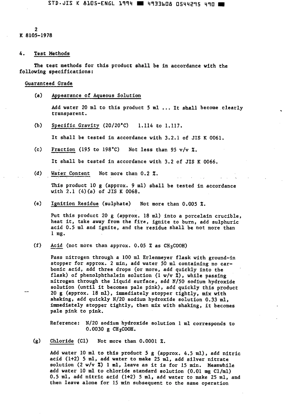 JIS K 8105-1978 (1994) scan.pdf_第3页