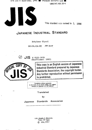 JIS K 8105-1978 (1994) scan.pdf