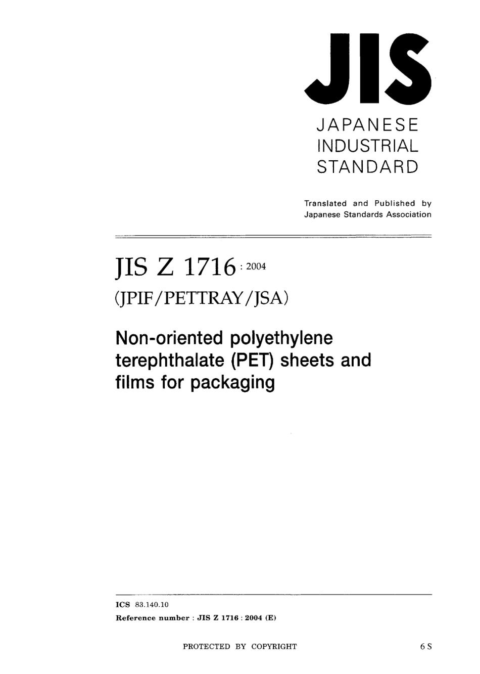 JIS Z 1716-2004.pdf_第1页