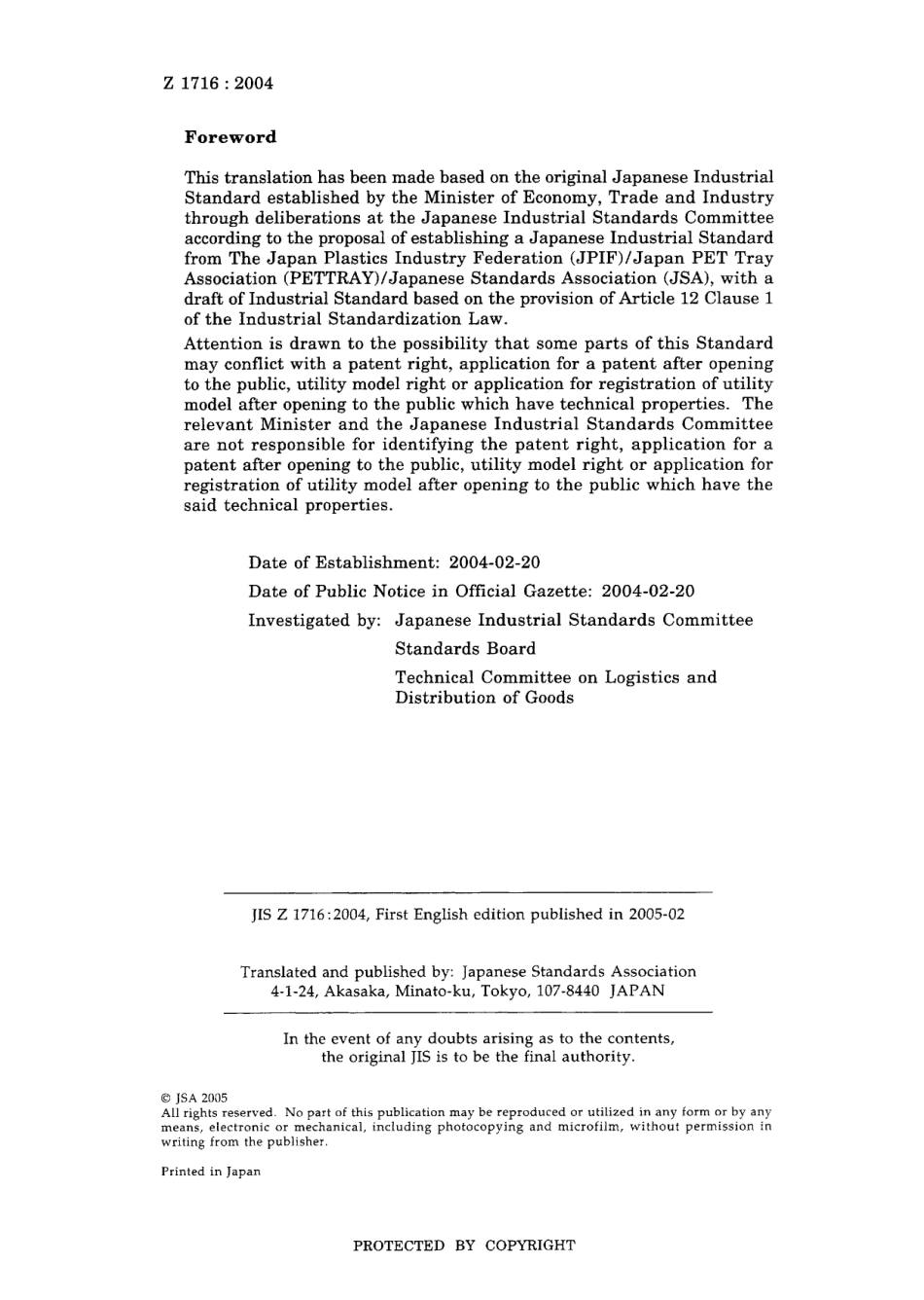 JIS Z 1716-2004.pdf_第2页