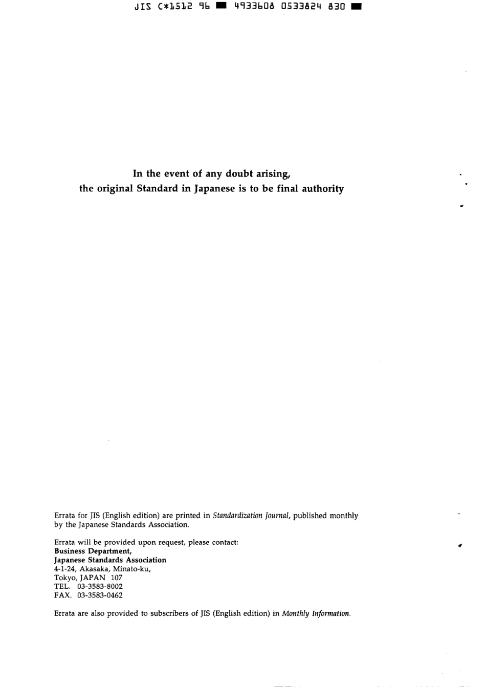 JIS C 1512-1996 scan.pdf_第2页