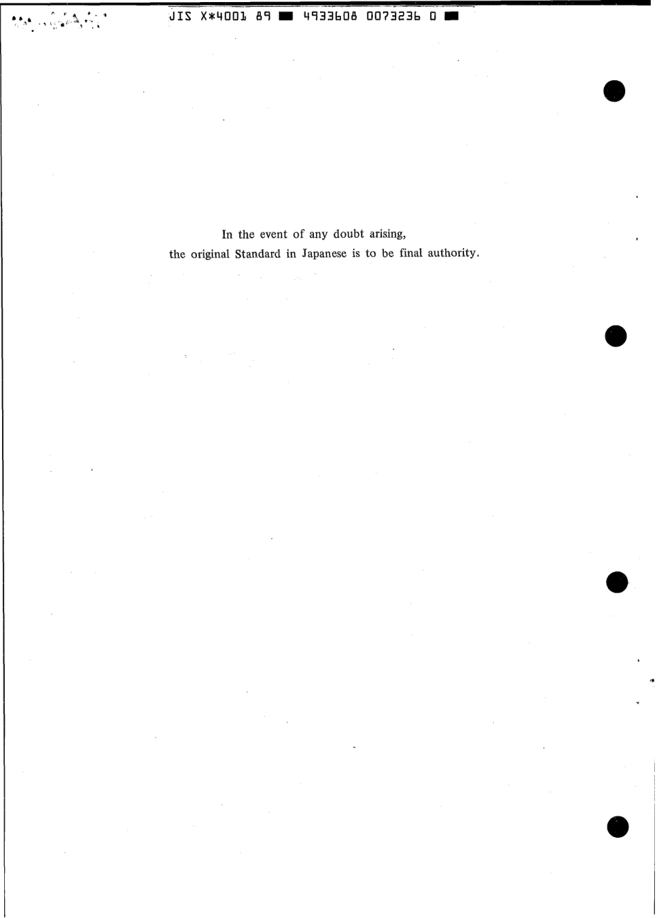 JIS X 4001-1989 scan.pdf_第2页