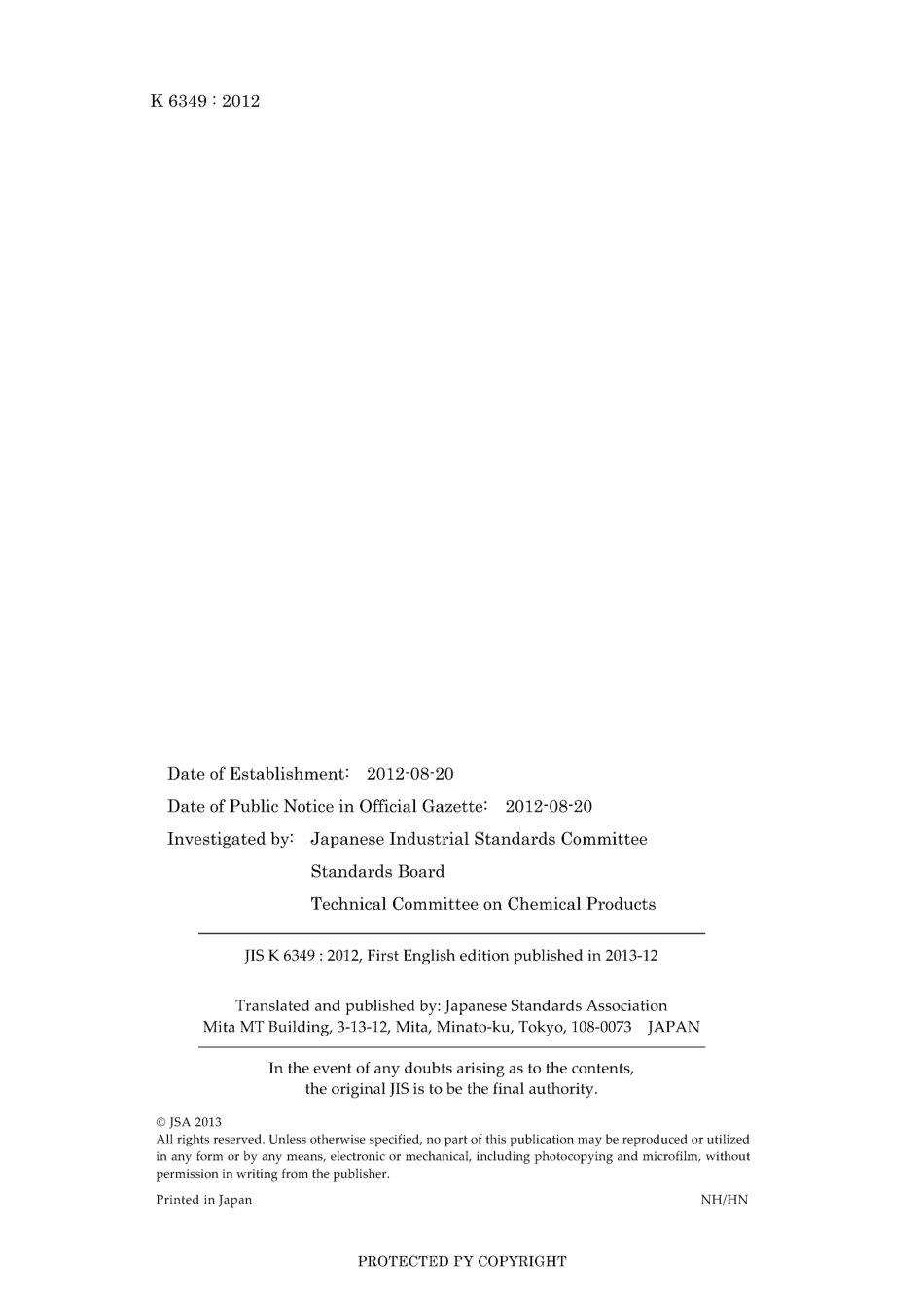 JIS K 6349-2012.pdf_第2页