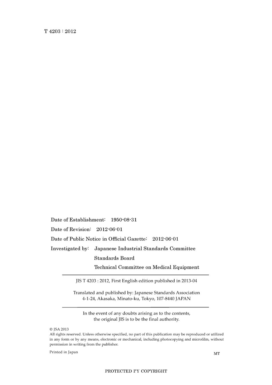 JIS T 4203-2012.pdf_第2页