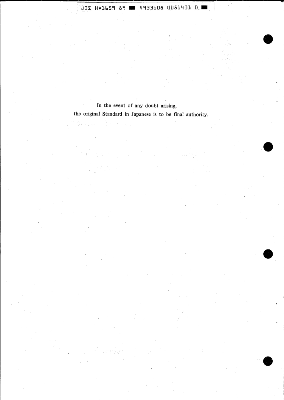 JIS H 1659-1989 scan.pdf_第2页