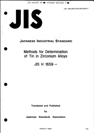 JIS H 1659-1989 scan.pdf