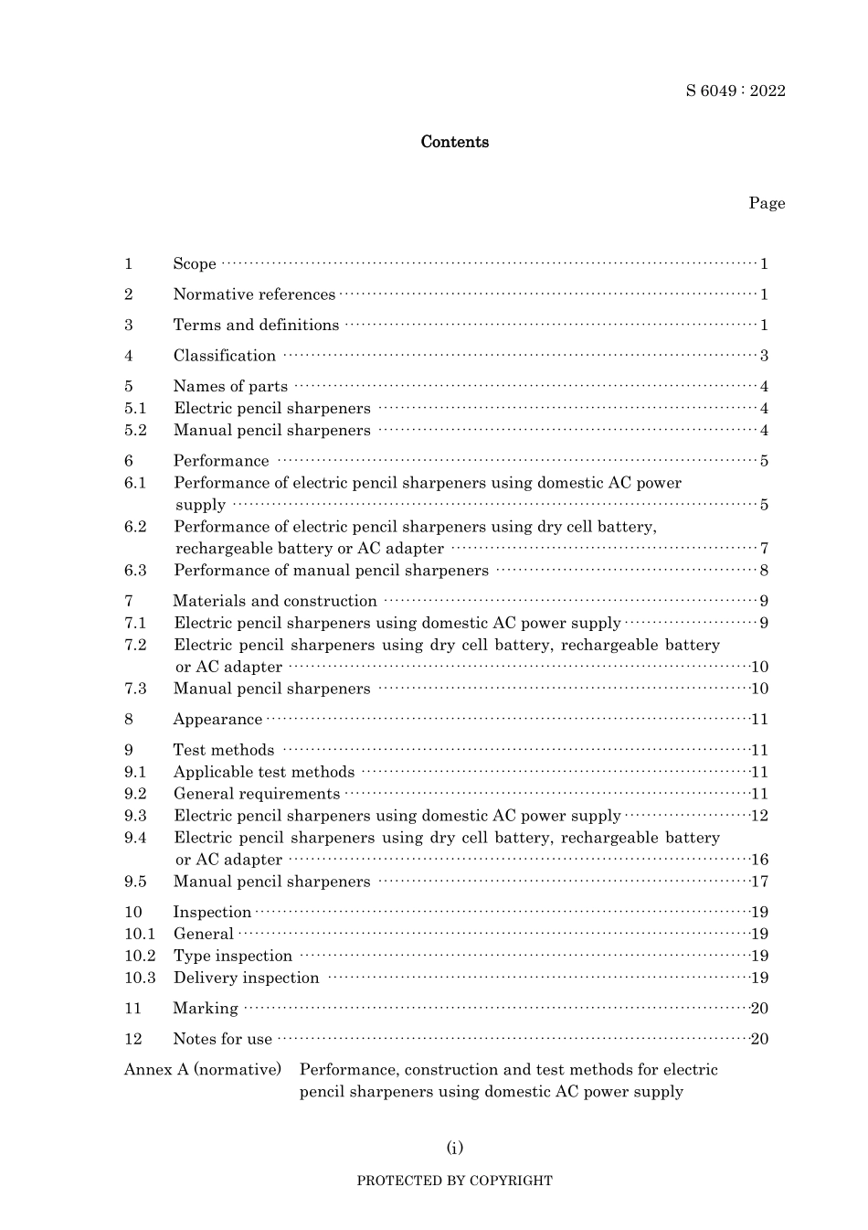 JIS S 6049-2022.pdf_第3页