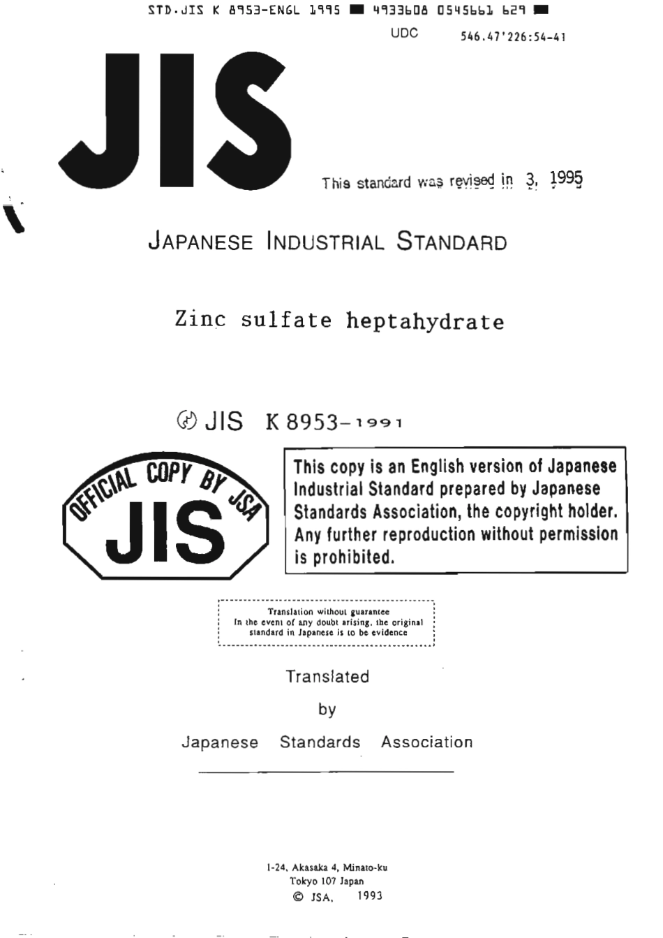JIS K 8953-1991 (1995) scan.pdf_第1页