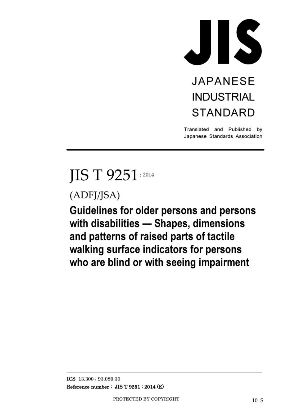 JIS T 9251-2014.pdf_第1页