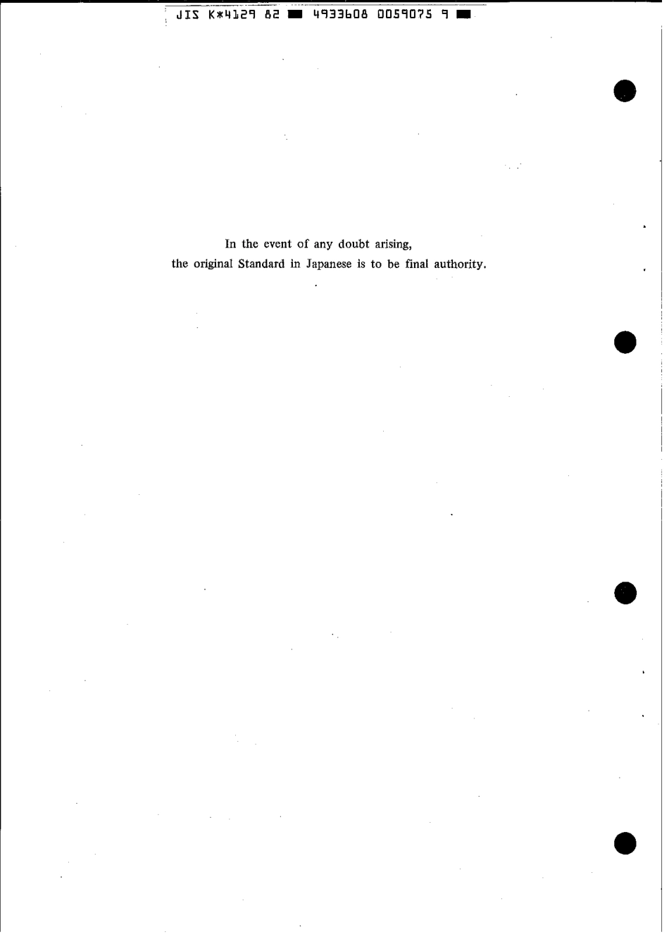 JIS K 4129-1982 scan.pdf_第2页