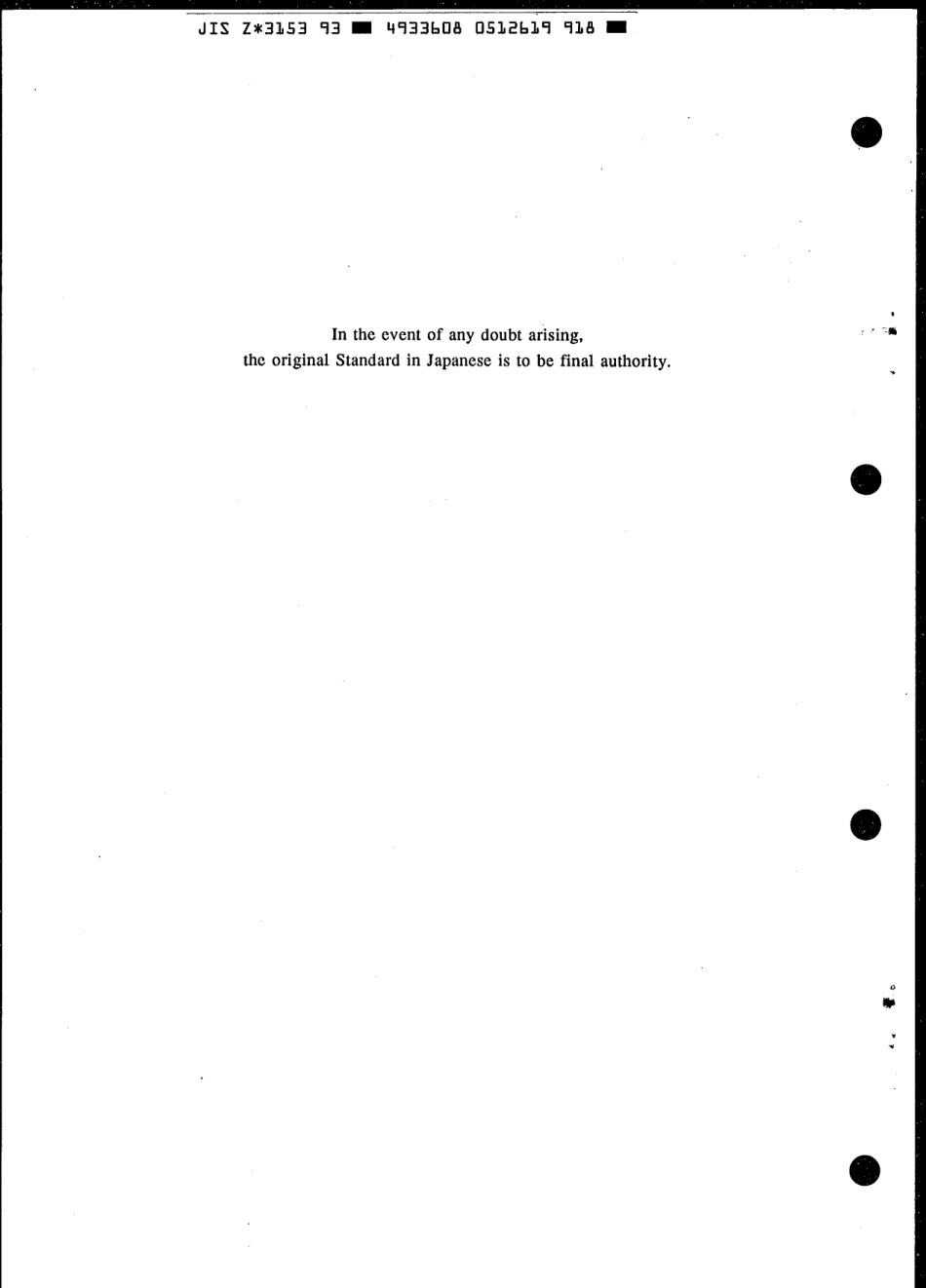 JIS Z 3153-1993 scan.pdf_第2页