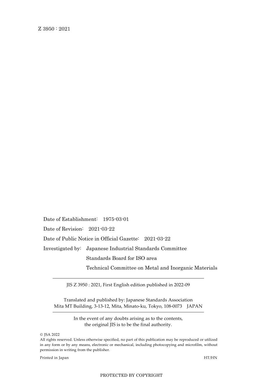 JIS Z 3950-2021.pdf_第2页