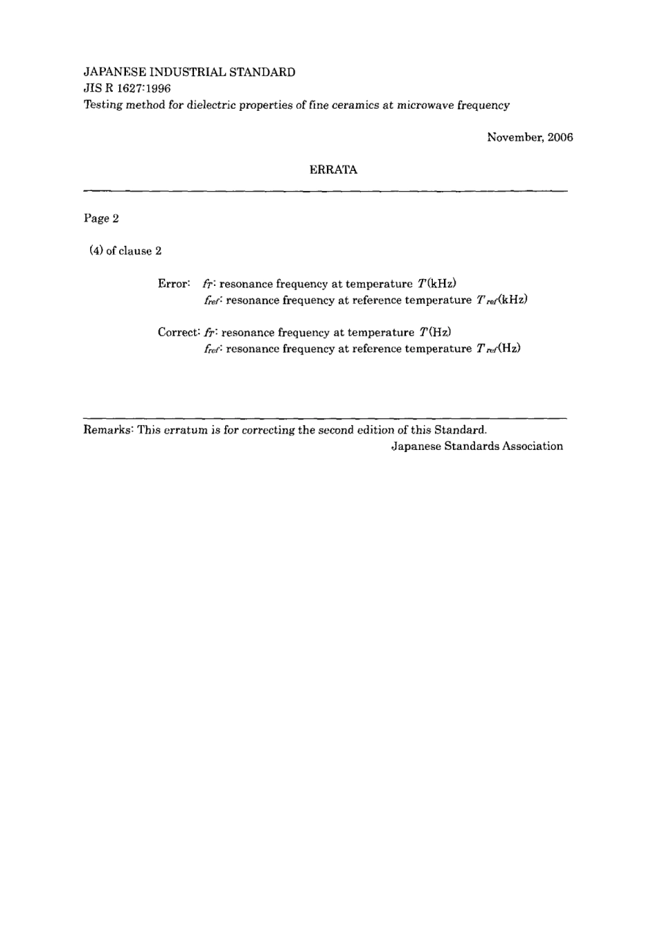 JIS R 1627-1996 errata 2006.pdf_第1页