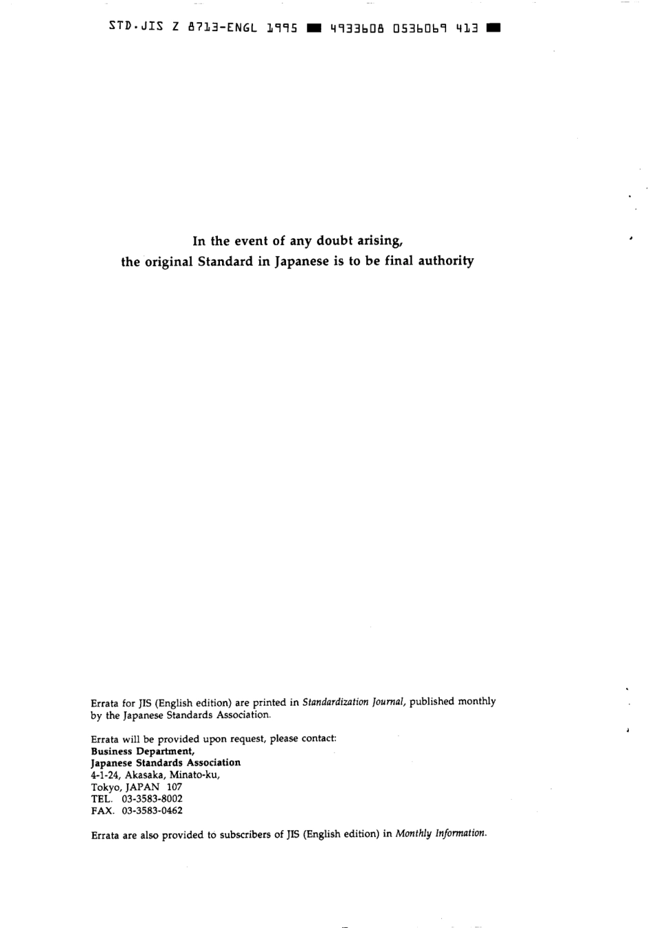 JIS Z 8713-1995 scan.pdf_第2页