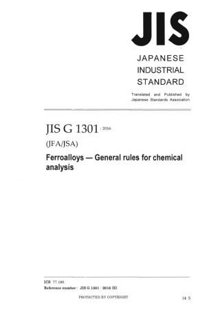 JIS G 1301-2016 scan.pdf