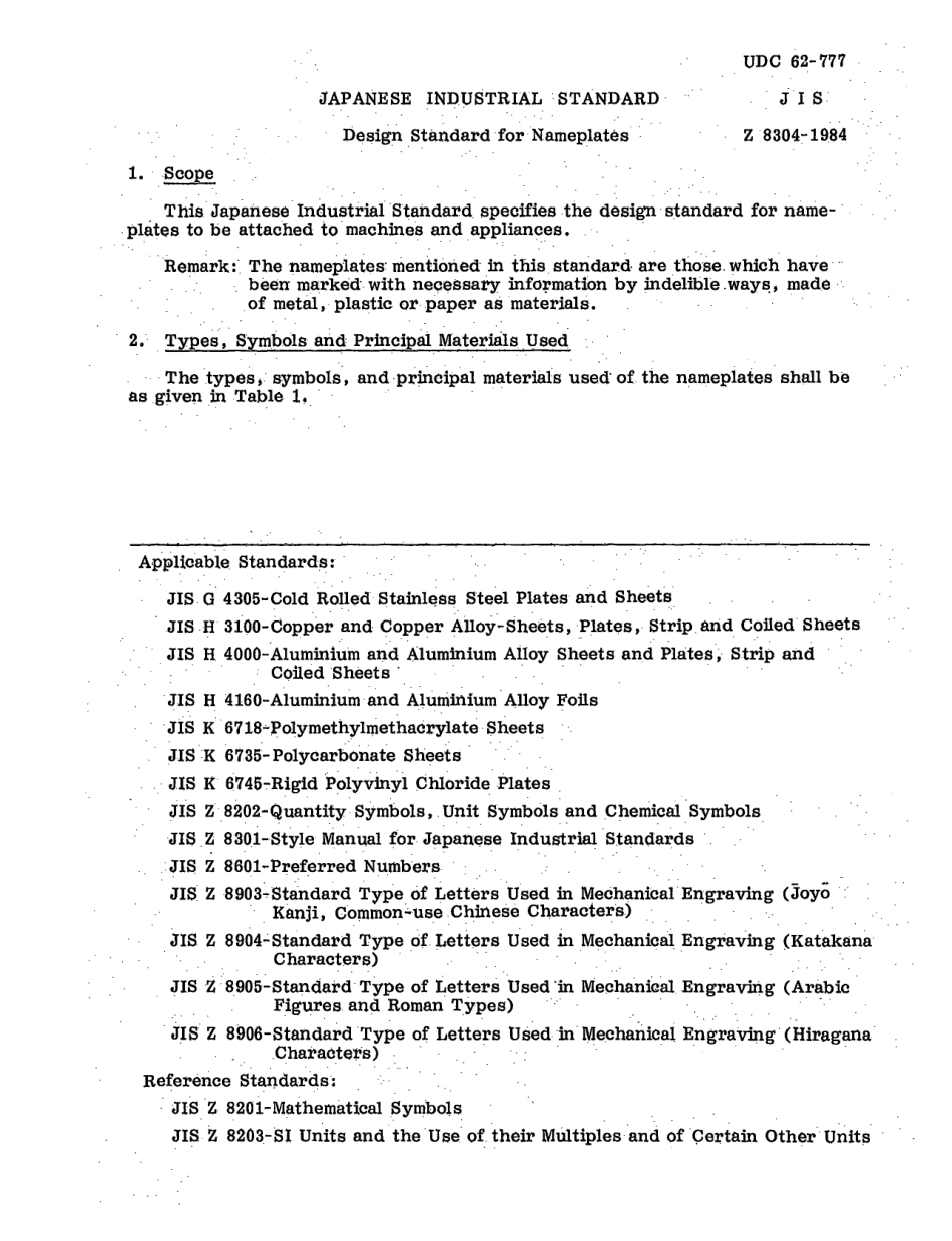 JIS Z 8304-1984 scan.pdf_第3页