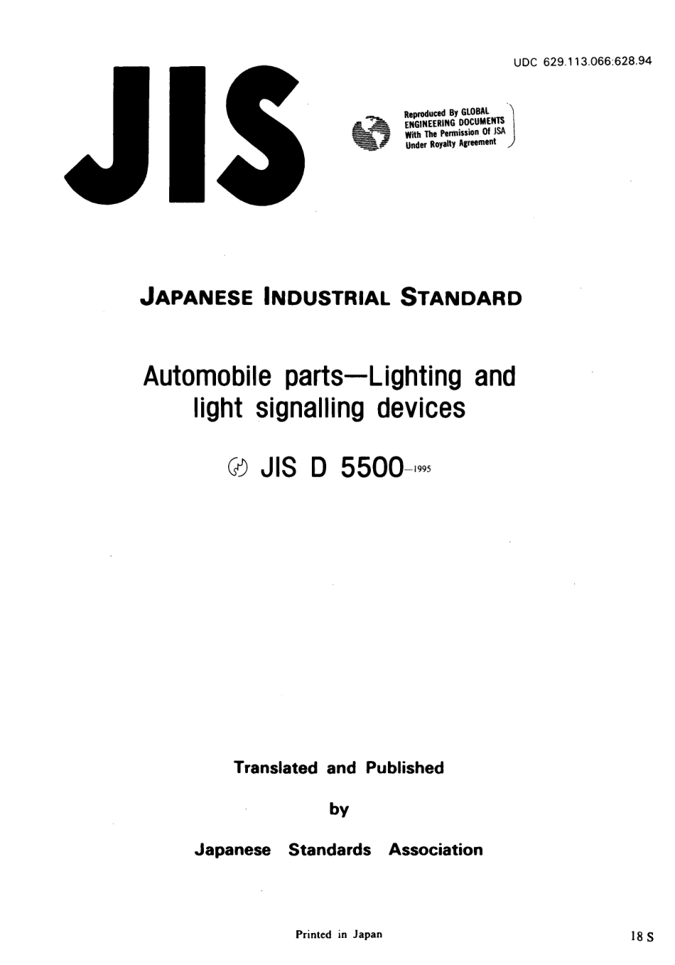 JIS D 5500-1995 scan.pdf_第1页