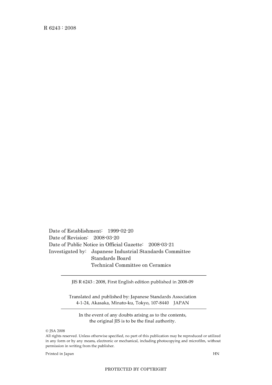 JIS R 6243-2008.pdf_第2页