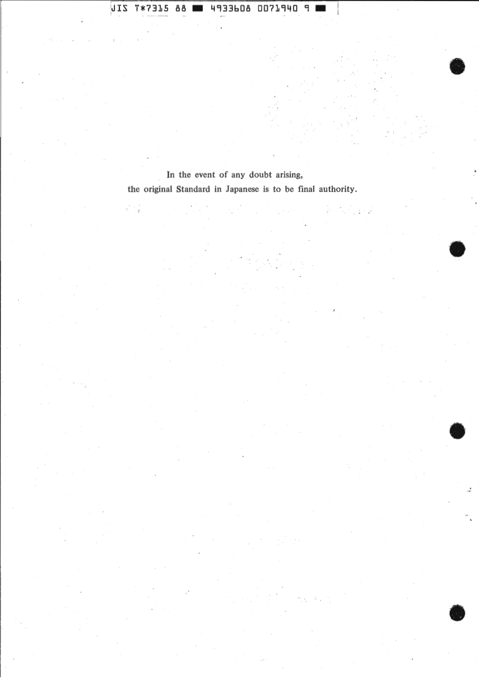 JIS T 7315-1988 scan.pdf_第2页