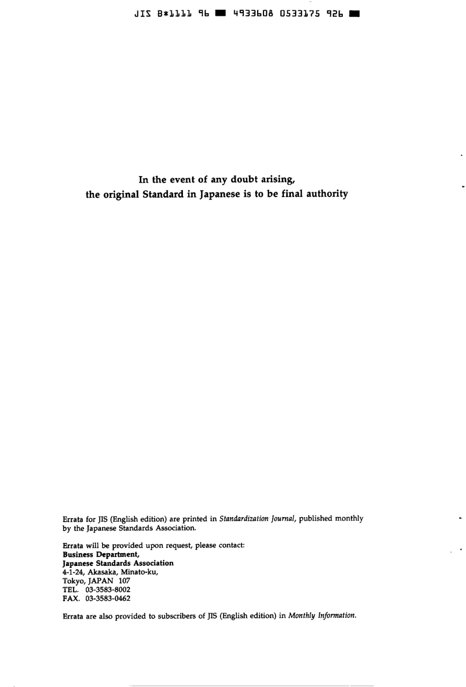 JIS B 1111-1996 scan.pdf_第2页