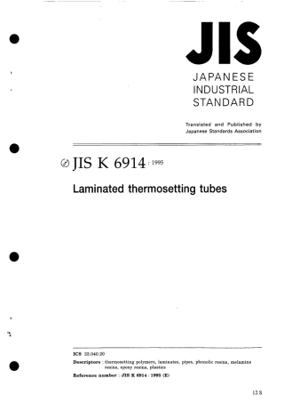JIS K 6914-1995 scan.pdf