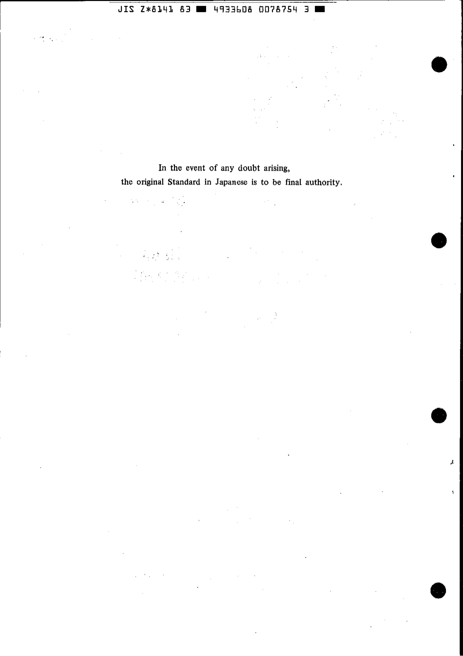 JIS Z 8141-1983 scan.pdf_第2页