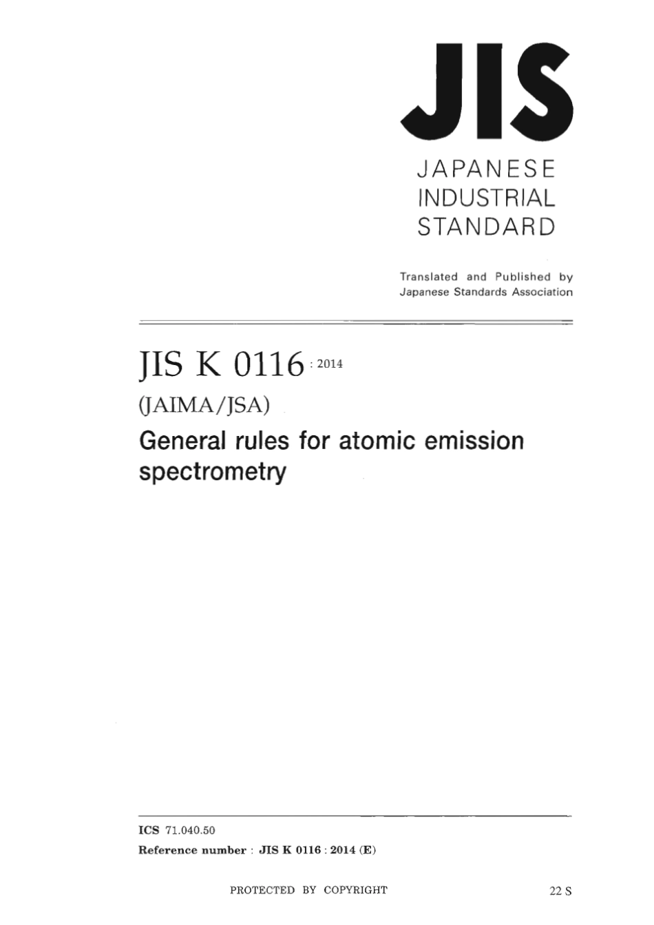 JIS K 0116-2014 scan.pdf_第1页