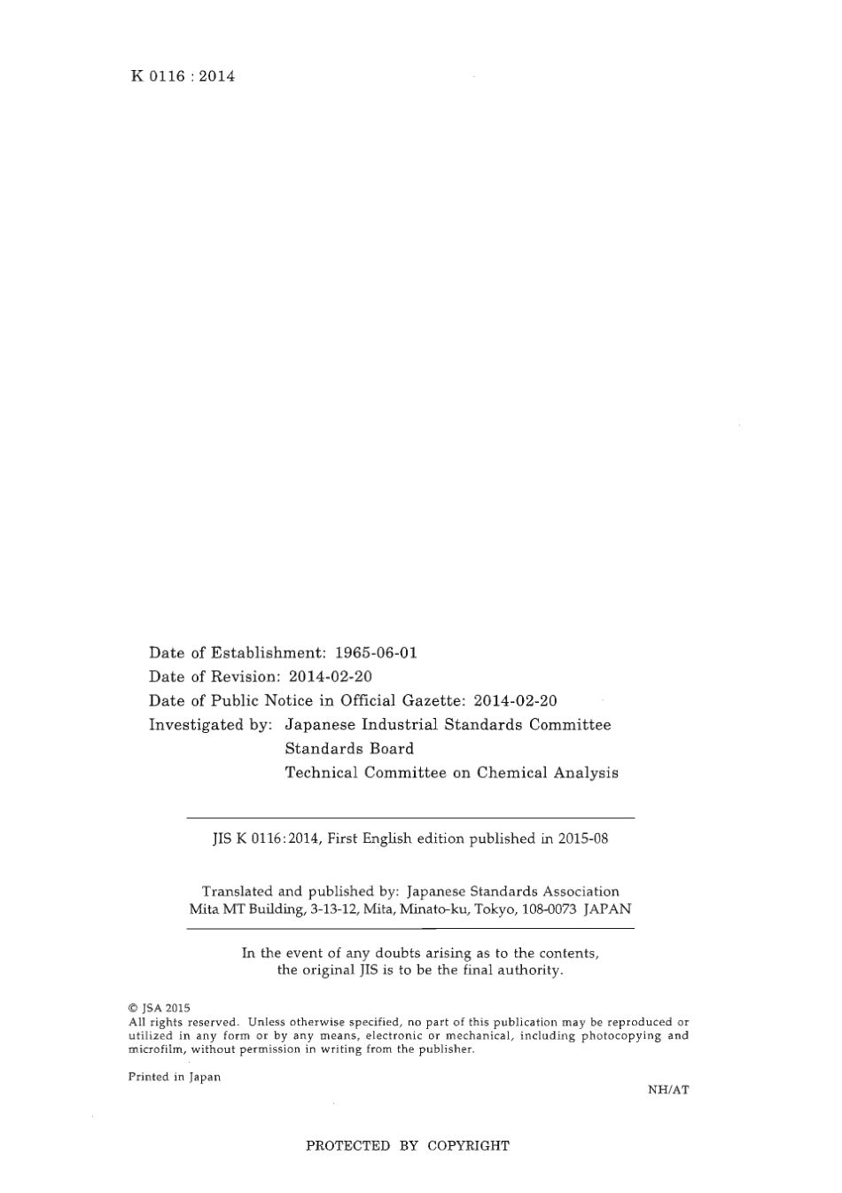 JIS K 0116-2014 scan.pdf_第2页