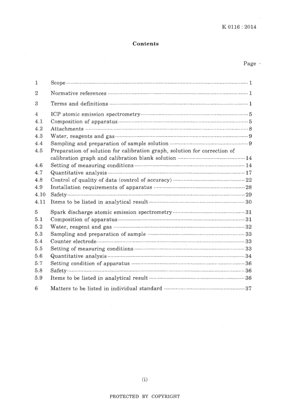 JIS K 0116-2014 scan.pdf_第3页