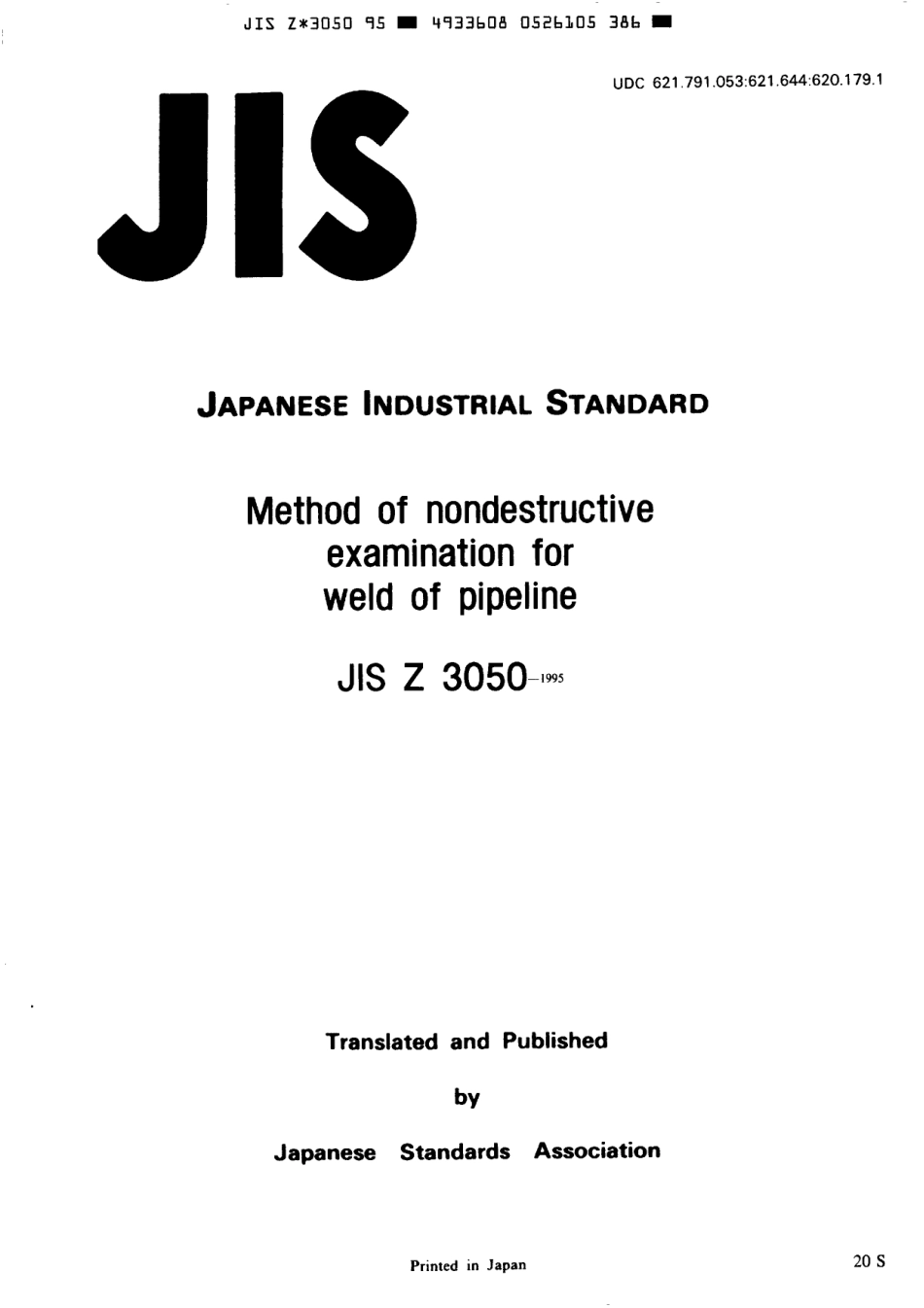 JIS Z 3050-1995 scan.pdf_第1页