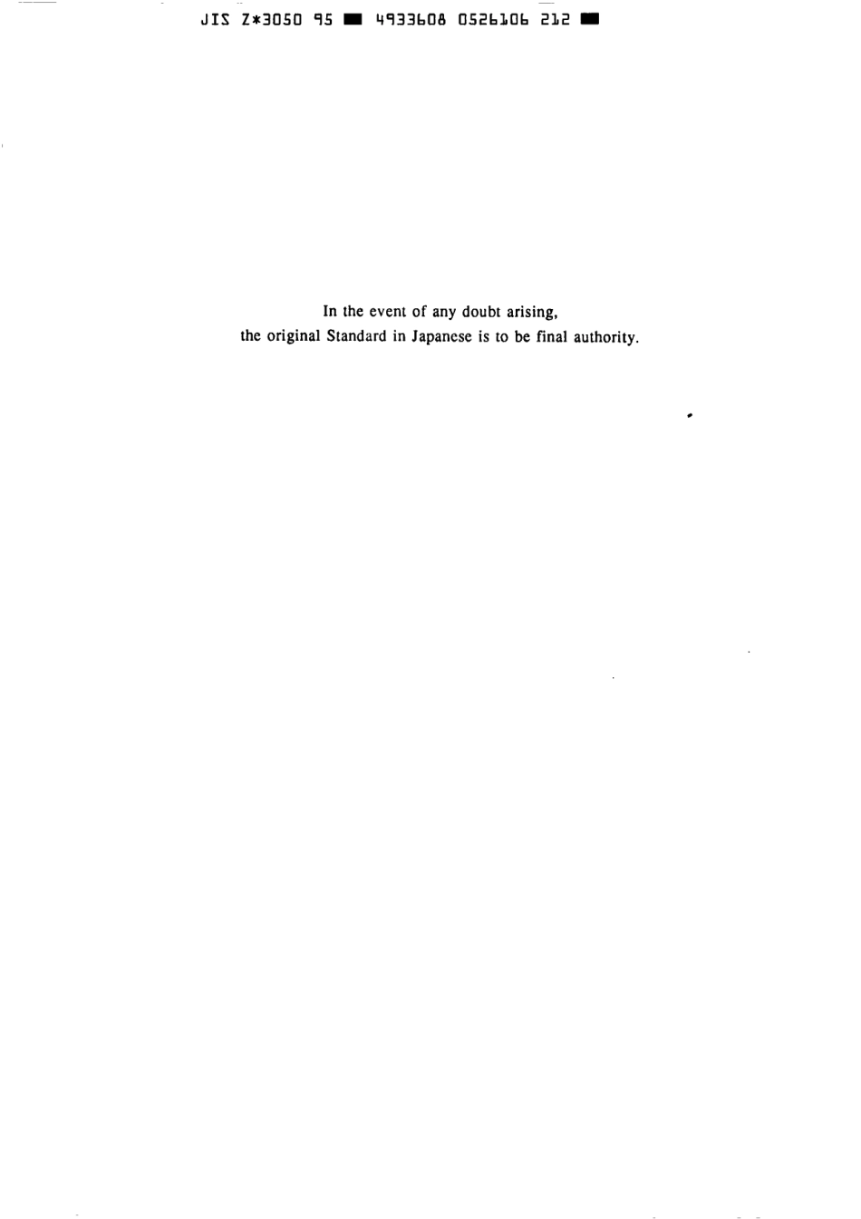 JIS Z 3050-1995 scan.pdf_第2页