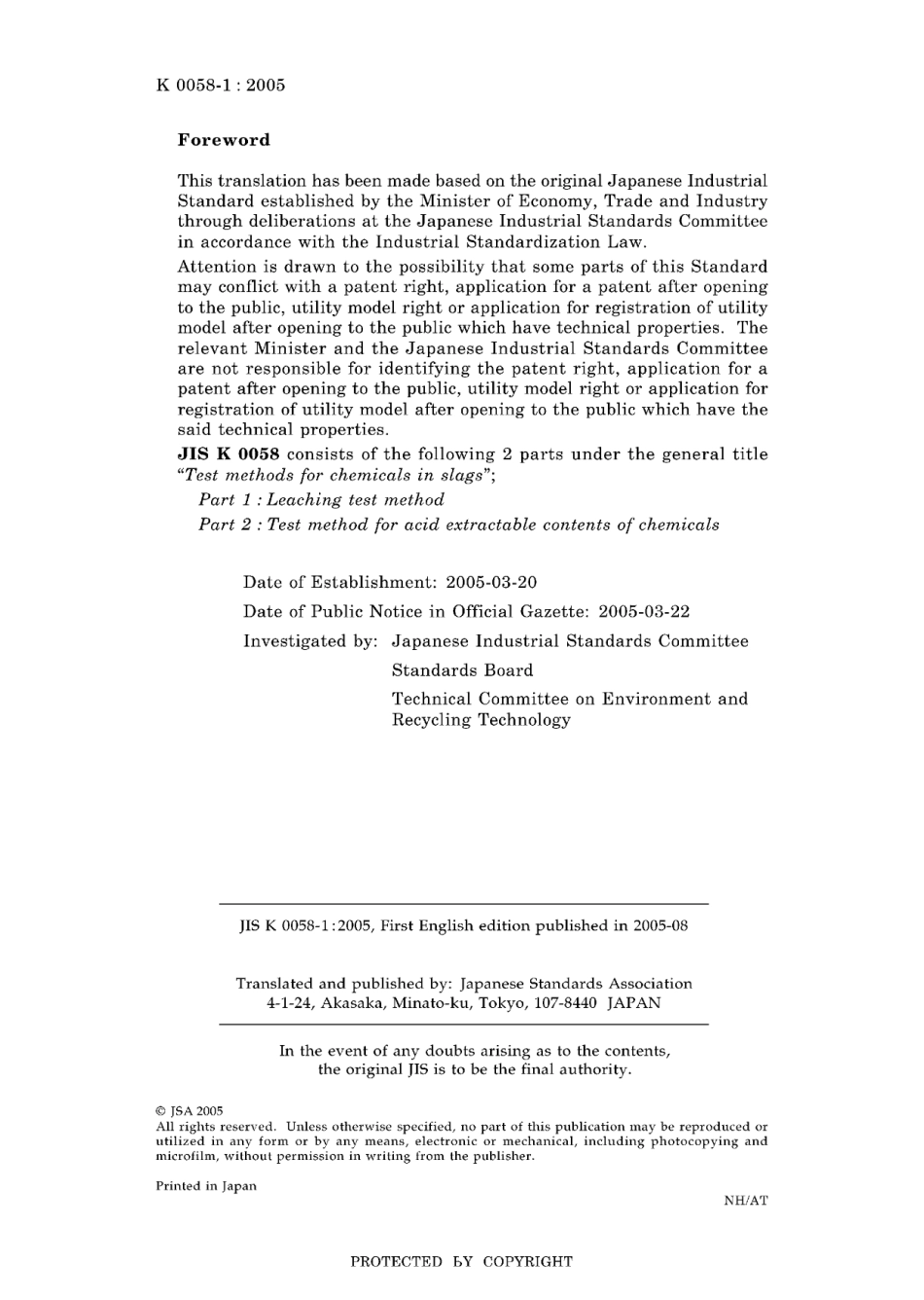 JIS K 0058-1-2005.pdf_第2页