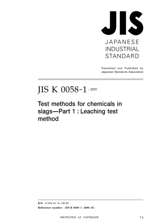 JIS K 0058-1-2005.pdf