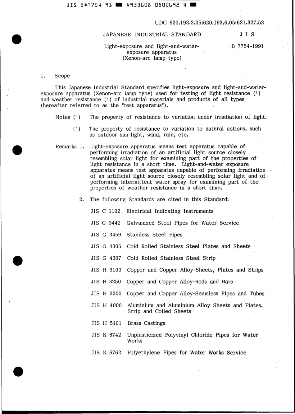 JIS B 7754-1991 scan.pdf_第3页