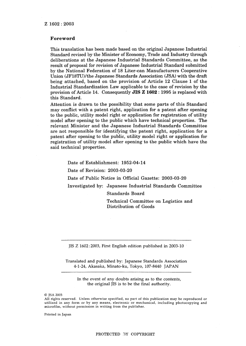 JIS Z 1602-2003.pdf_第2页