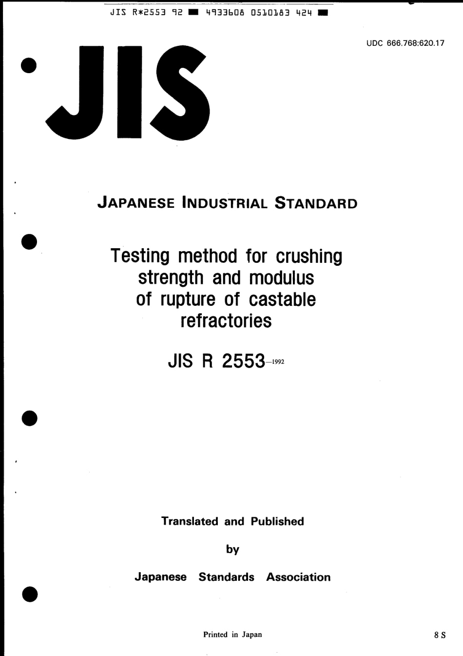 JIS R 2553-1992 scan.pdf_第1页