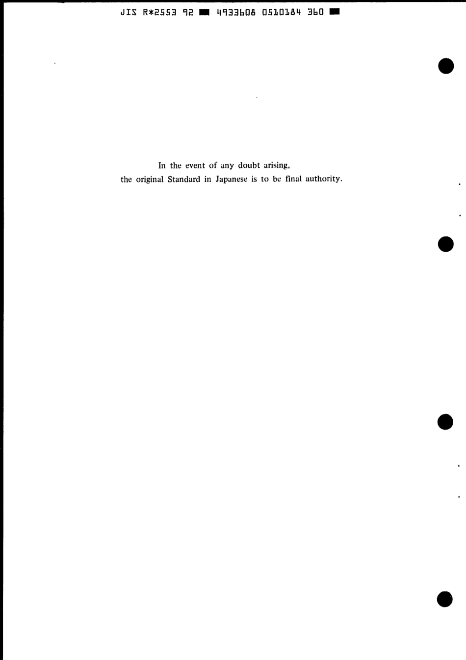 JIS R 2553-1992 scan.pdf_第2页