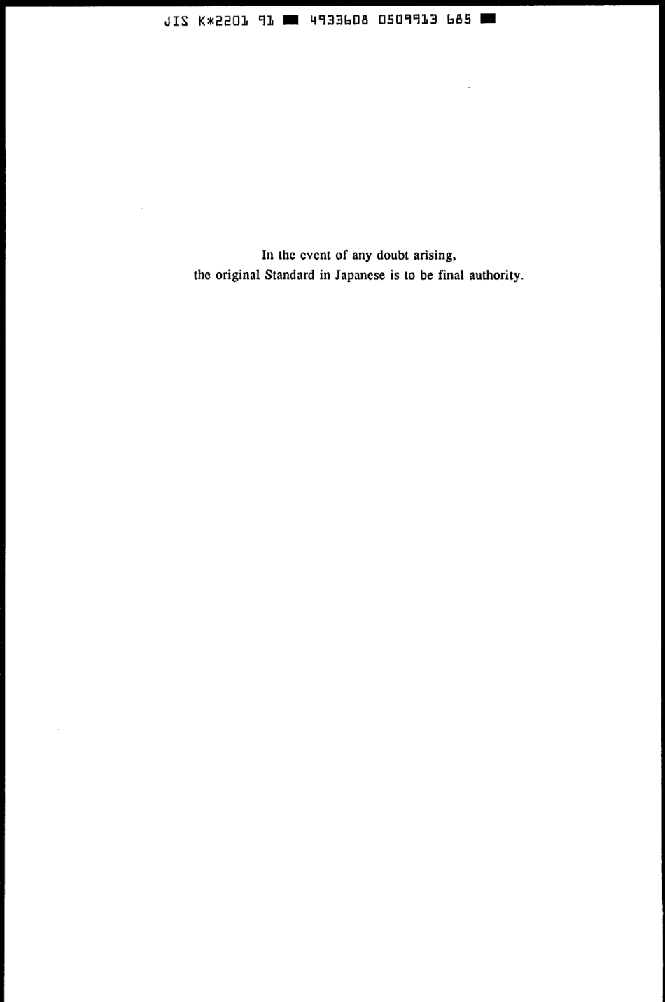 JIS K 2201-1991 scan.pdf_第2页