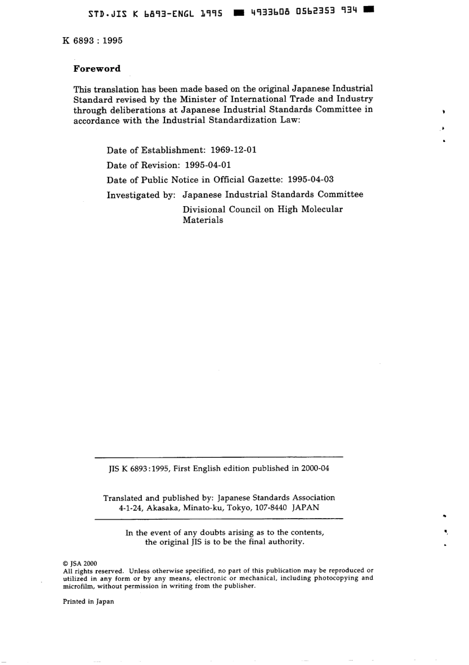 JIS K 6893-1995 scan.pdf_第2页