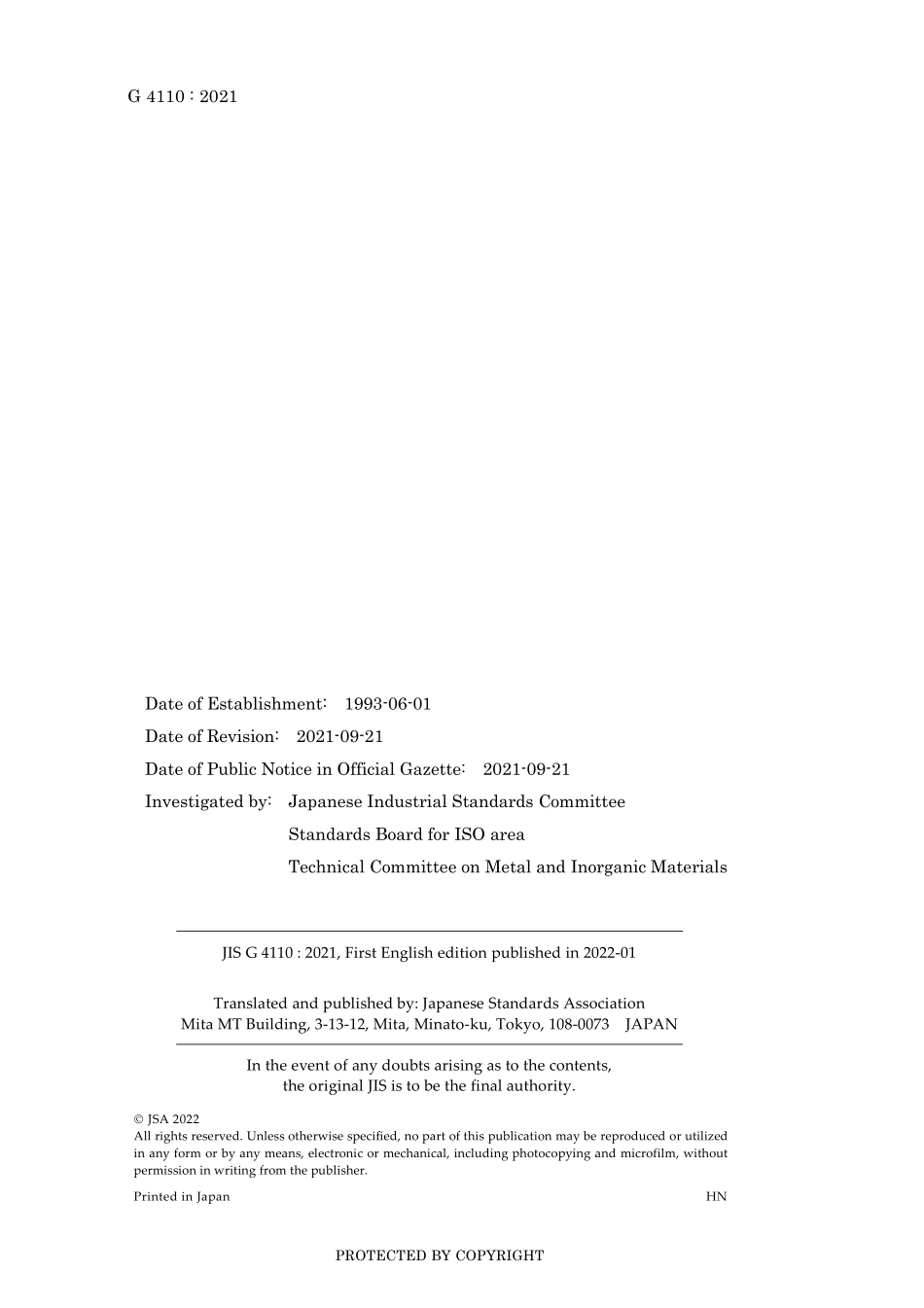 JIS G 4110-2021.pdf_第2页