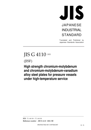 JIS G 4110-2021.pdf