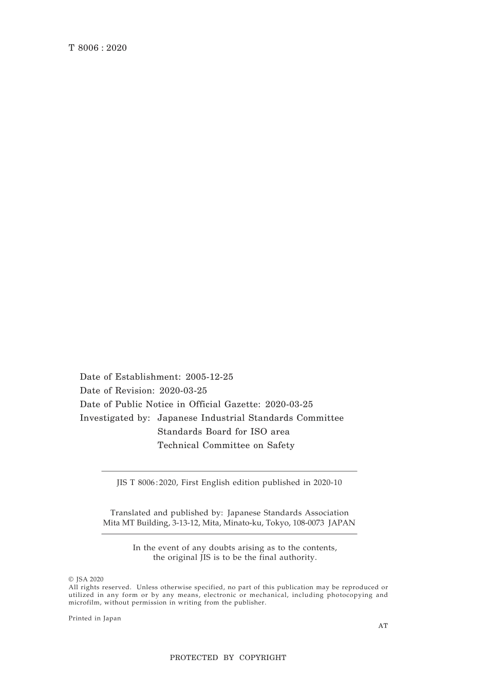 JIS T 8006-2020.pdf_第2页