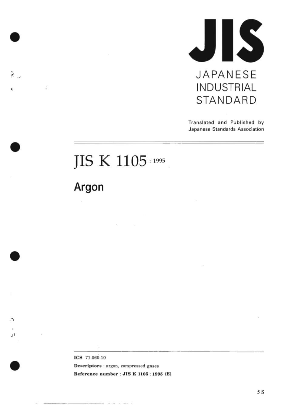 JIS K 1105-1995 scan.pdf_第1页