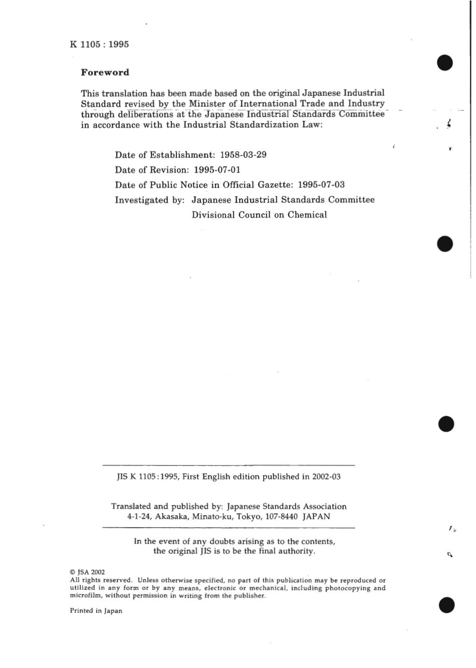 JIS K 1105-1995 scan.pdf_第2页