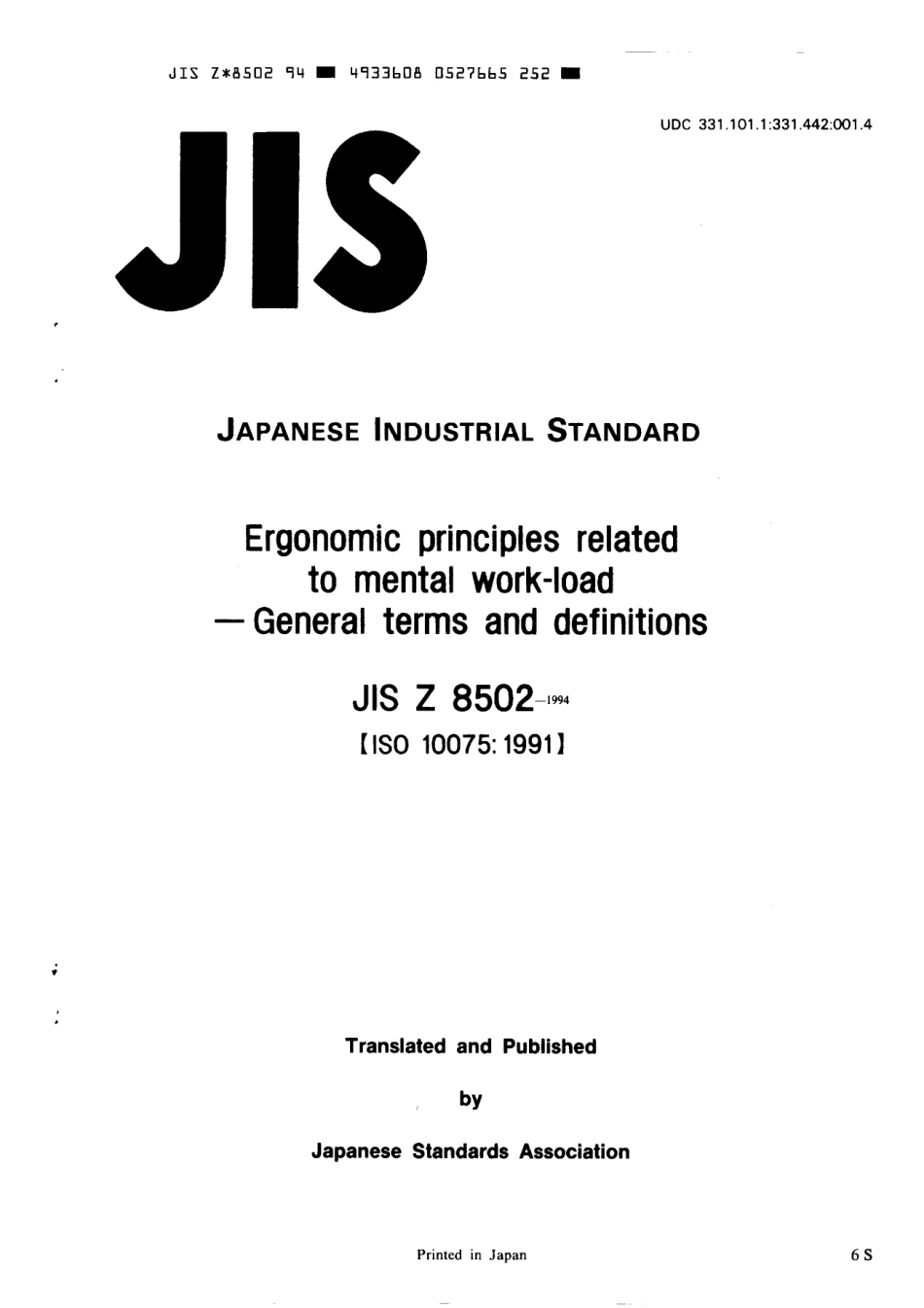 JIS Z 8502-1994 scan.pdf_第1页