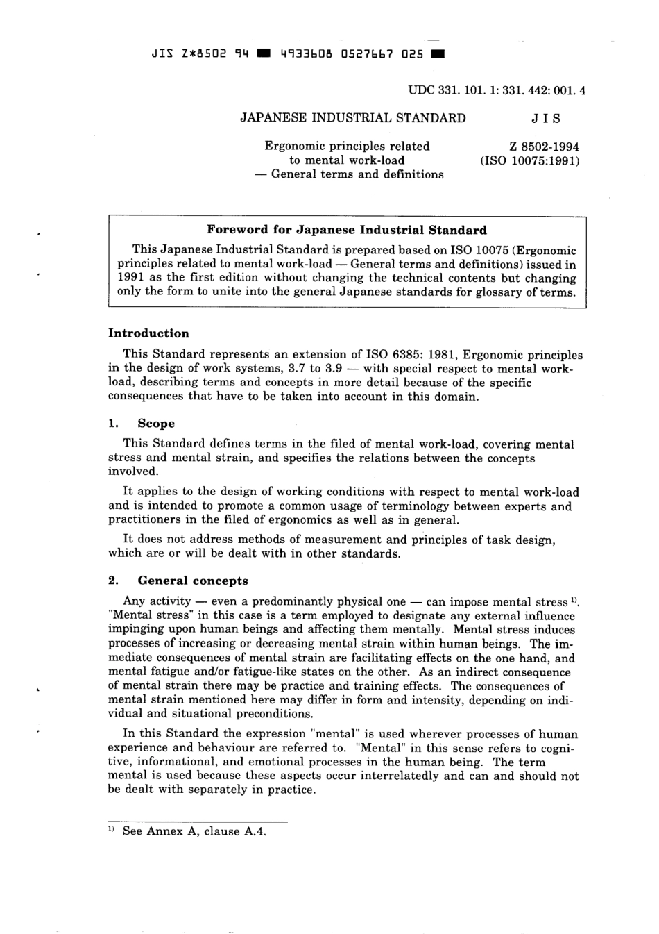 JIS Z 8502-1994 scan.pdf_第3页