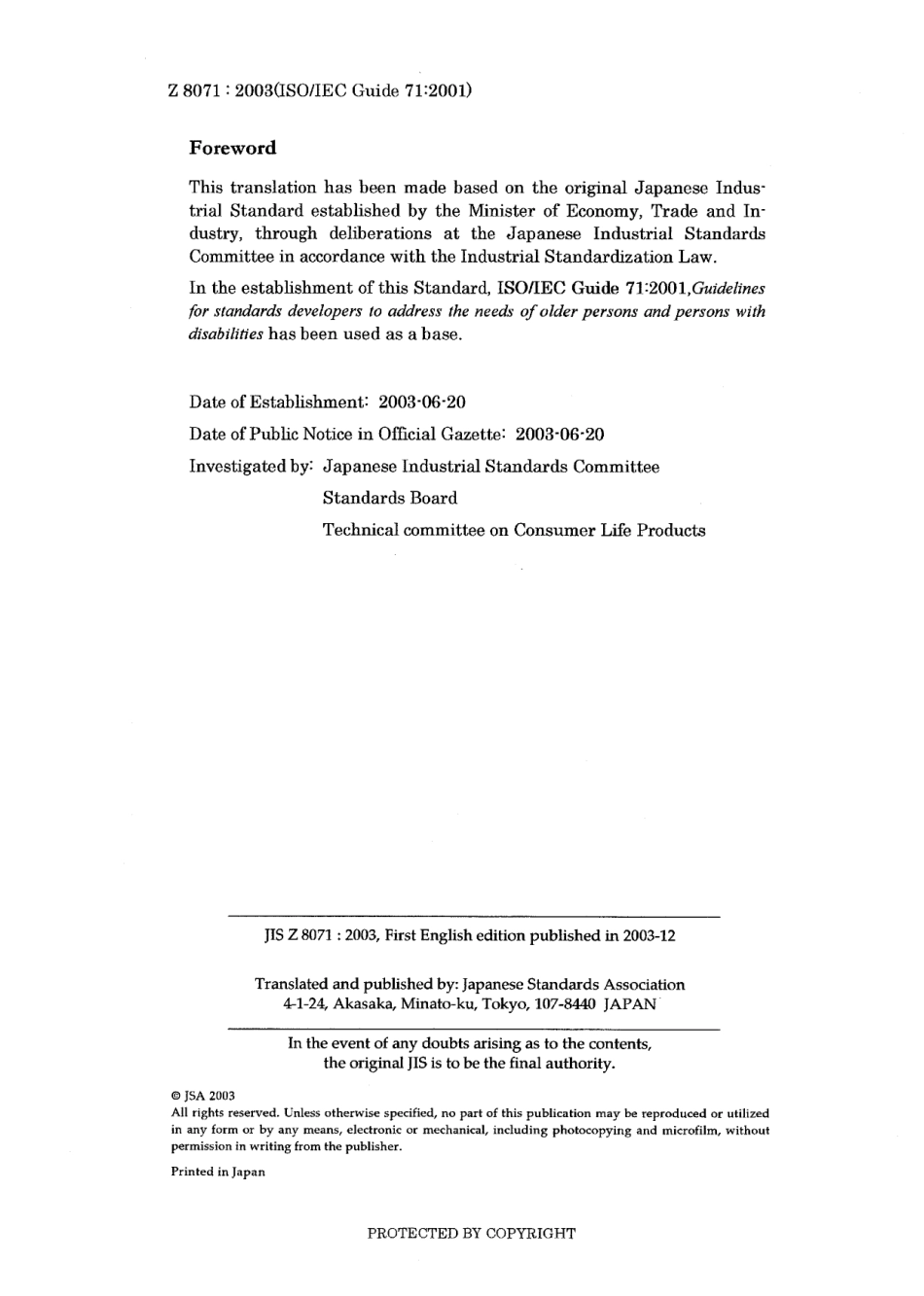 JIS Z 8071-2003.pdf_第2页