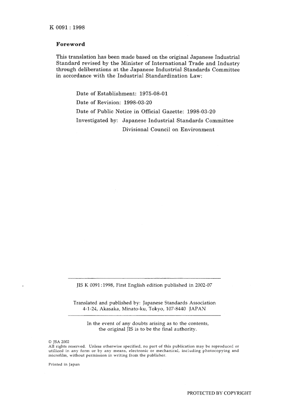 JIS K 0091-1998.pdf_第2页