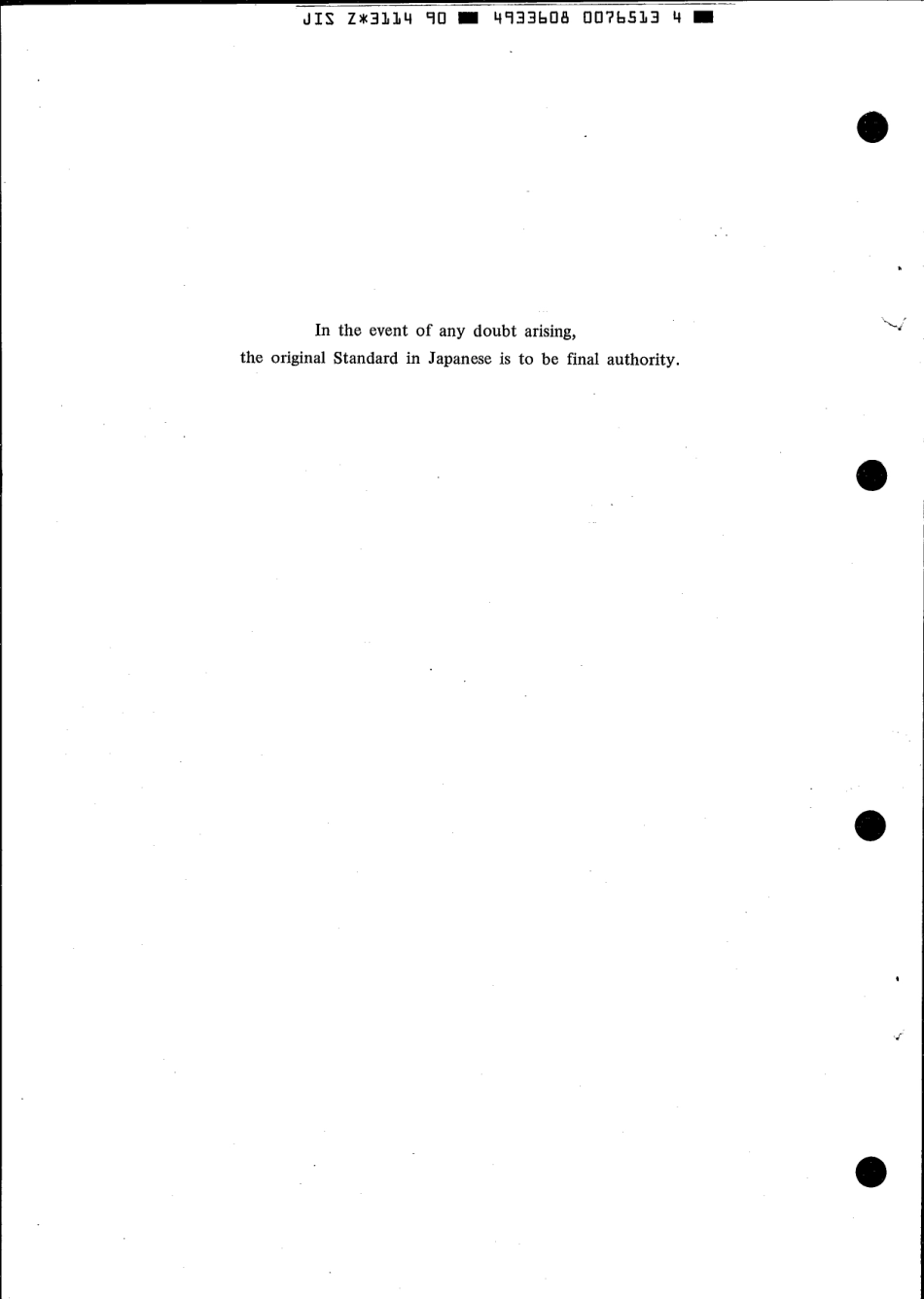 JIS Z 3114-1990 scan.pdf_第2页